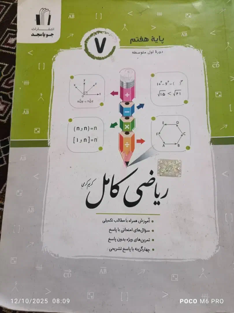 ...|کتاب و مجله آموزشی|سراوان, |دیوار