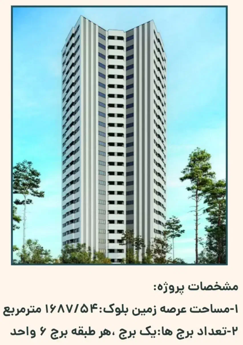 پیش فروش الهیه غرب|پیش‌فروش املاک|تهران, شهرک الهیه غرب|دیوار