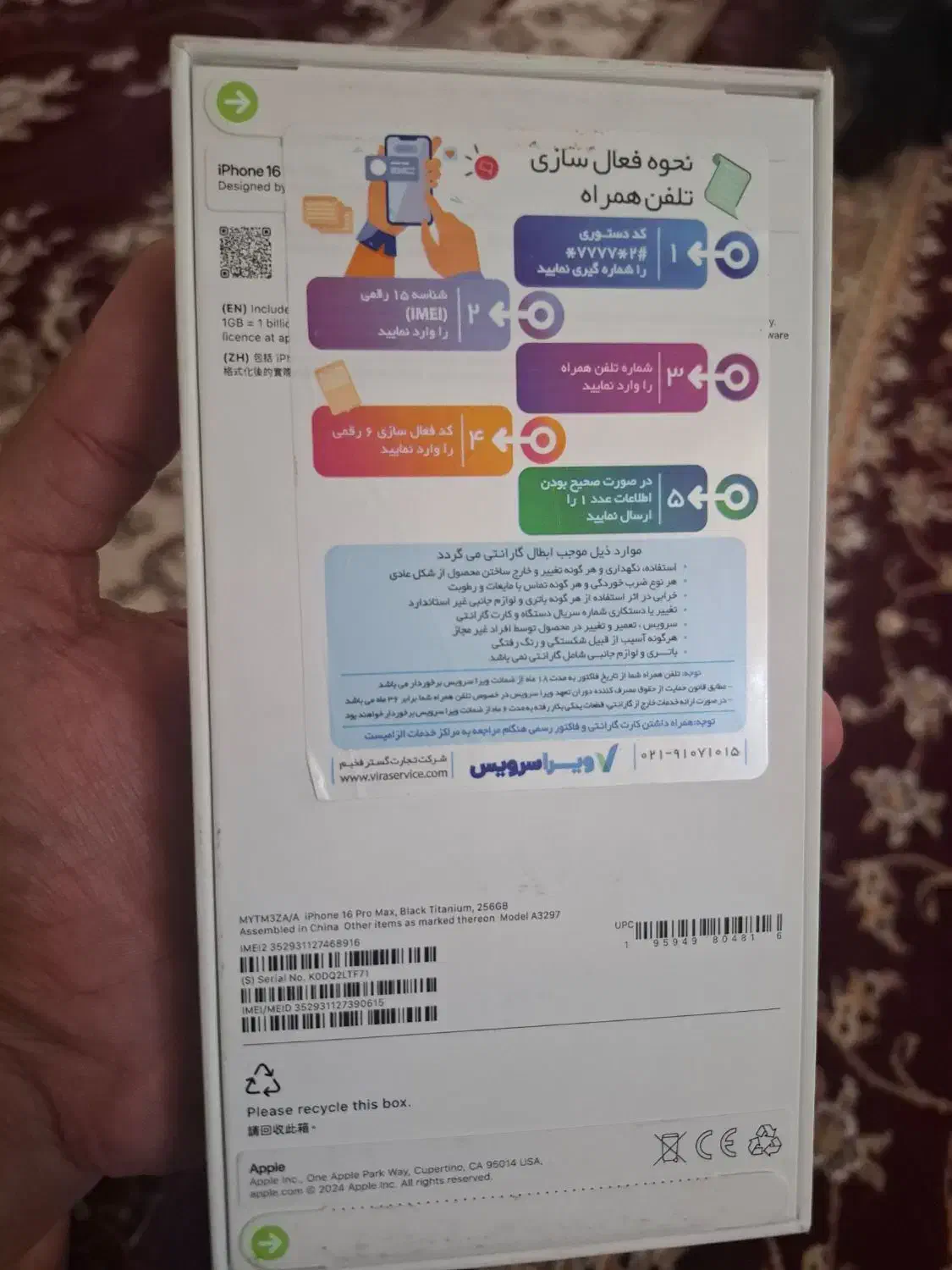 آیفن۱۶ پرومکس za256 مشکی|موبایل|قم, دروازه ری|دیوار