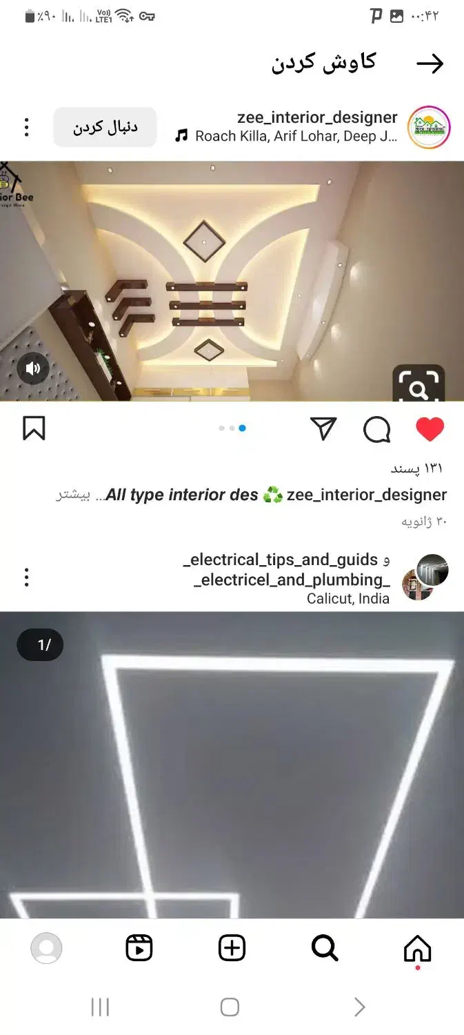 اجرای امور کناف|خدمات پیشه و مهارت|اسلام‌شهر, باغ فیض|دیوار