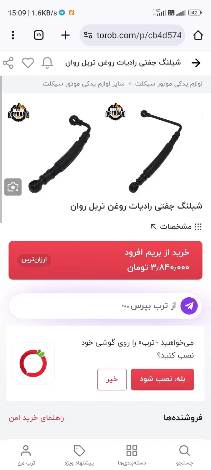 شلنگ رادیات روغن تریل روان|قطعات یدکی و لوازم جانبی|مشهد, راه آهن|دیوار