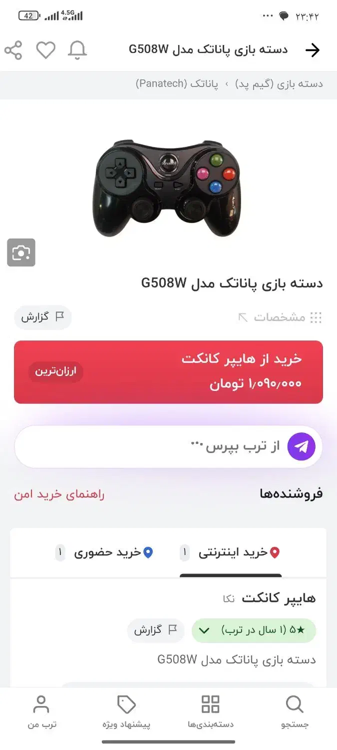 دسته بلوتوثی کاملا نو|کنسول، بازی ویدئویی و آنلاین|ملایر, |دیوار