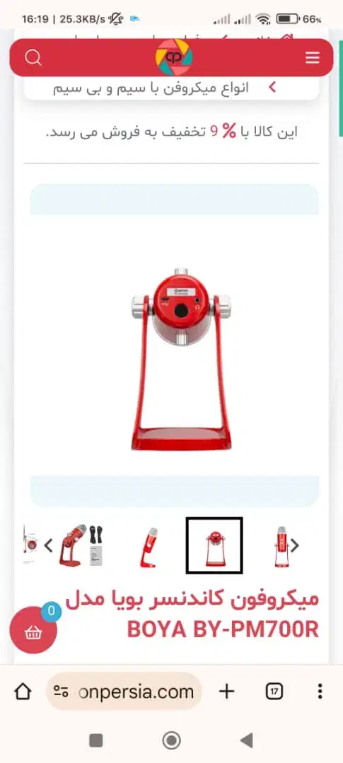 میکروفون رومیزی بویا BOYA BY-PM700R USB رنگ قرمز|صوتی و تصویری|تهران, فلسطین (میدان انقلاب)|دیوار