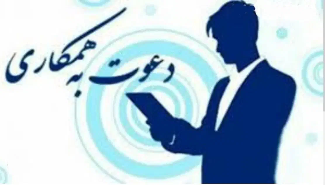 استخدامی|استخدام اداری و مدیریت|تبریز, |دیوار