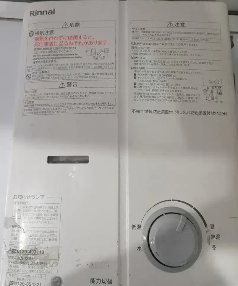 آبگرمکن ژاپنی|آبگرمکن، پکیج، شوفاژ|تربت‌حیدریه, نواب صفوی|دیوار