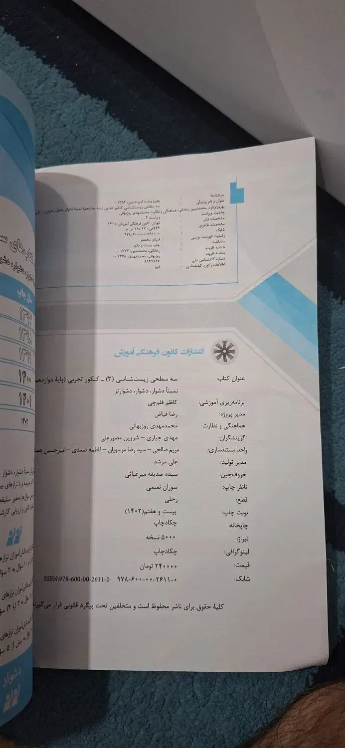 تاریخ خیلی سبز|کتاب و مجله آموزشی|شیراز, کیان شهر|دیوار