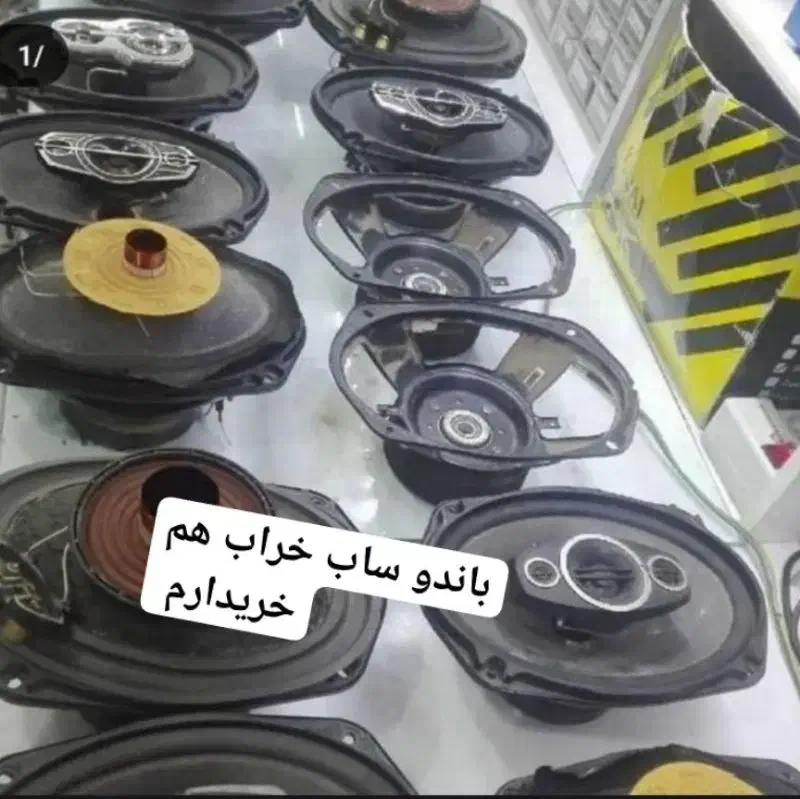 تعمیر انواع باند و بلندگو|خدمات پیشه و مهارت|بجنورد, |دیوار