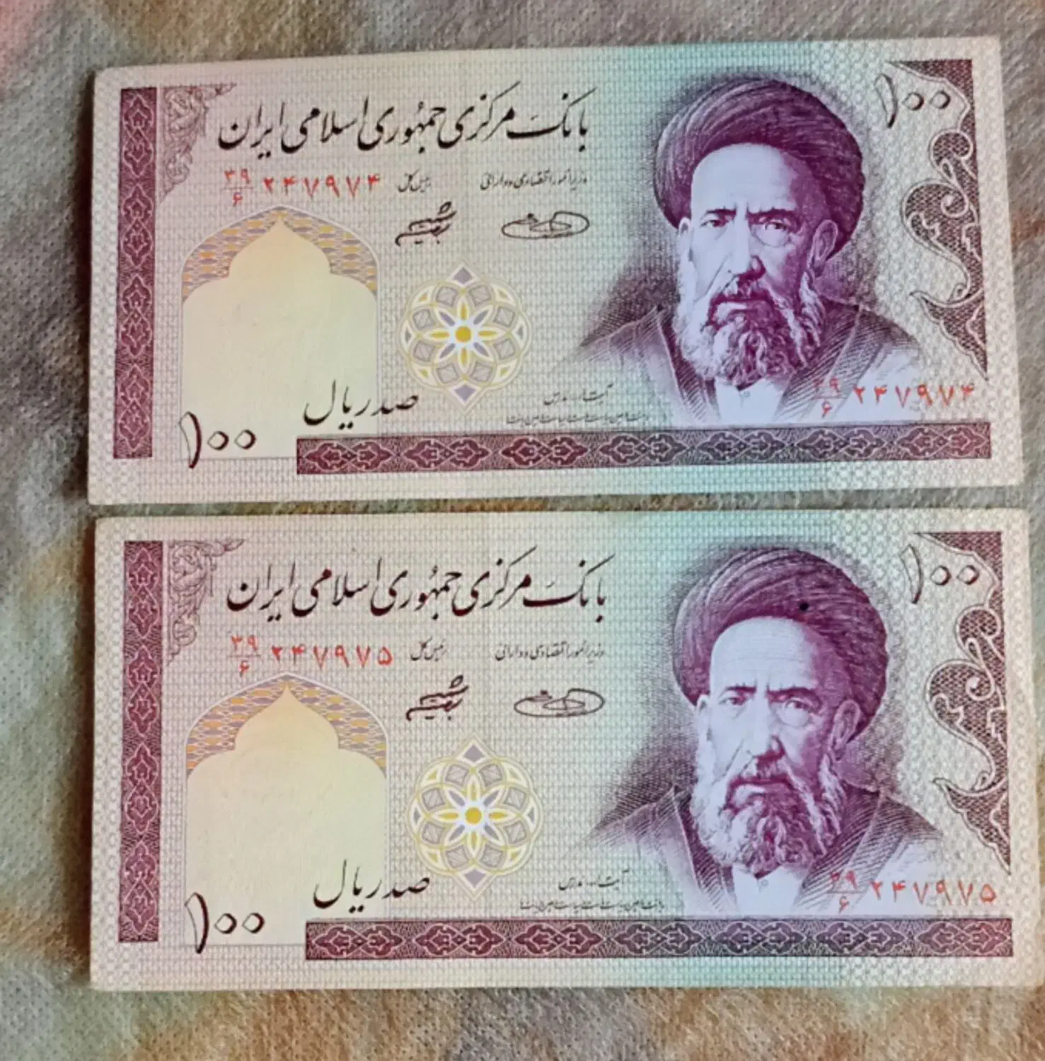 اسکناسهای کلکسیونی و ارور|کلکسیون سکه، تمبر، اسکناس|لاهیجان, جمهوری|دیوار