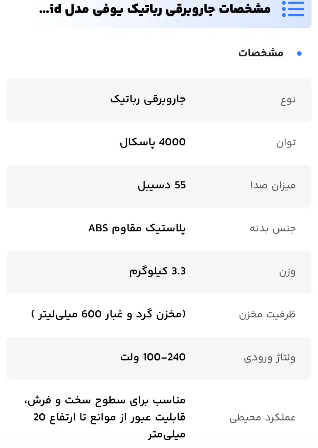 جارو برقی رباتیک eufy G50|جاروبرقی، جارو شارژی، بخارشو|شیراز, شهرک ایثار|دیوار