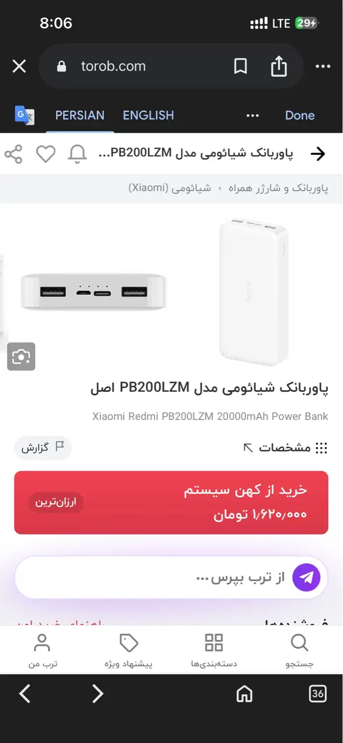 پاوربانک شیائومی 10000|لوازم جانبی موبایل و تبلت|تبریز, |دیوار