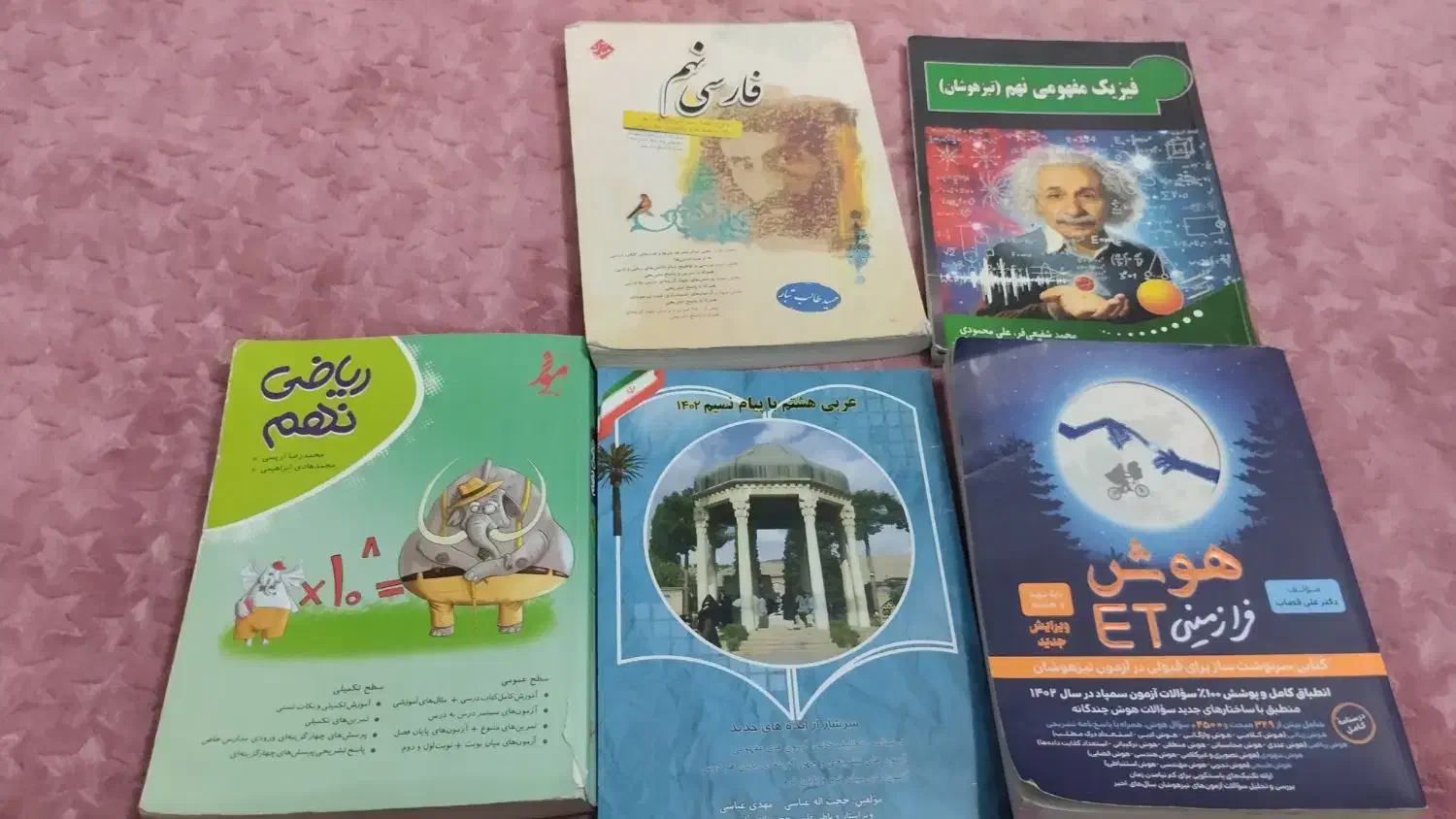 تعدادی کتاب تست وکمک درس پایه نهم|کتاب و مجله ادبی|اراک, |دیوار