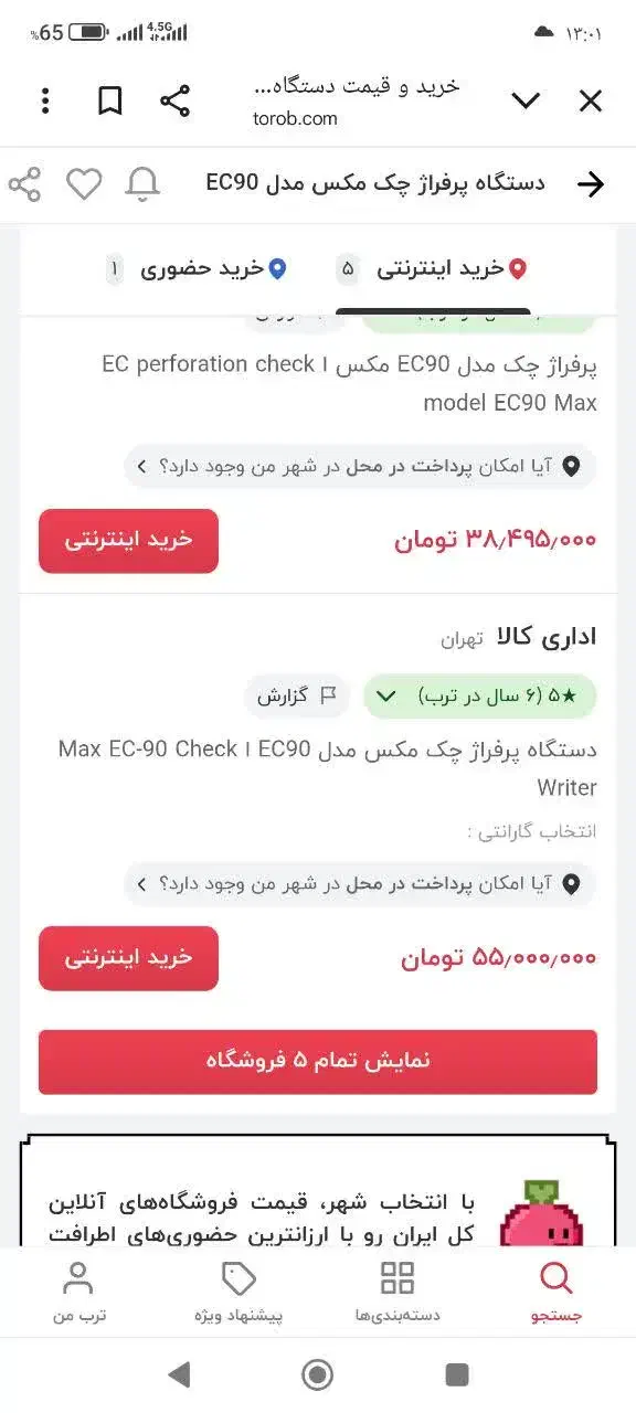 دستگاه پرفراژچک|دفتر کار|اندیشه, اندیشه فاز ۲|دیوار