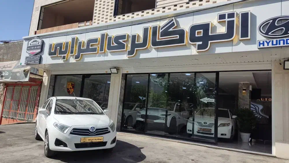 برلیانس‌۲۳۰‌بدون‌رنگ‌‌|خودرو سواری و وانت|شهرکرد, |دیوار