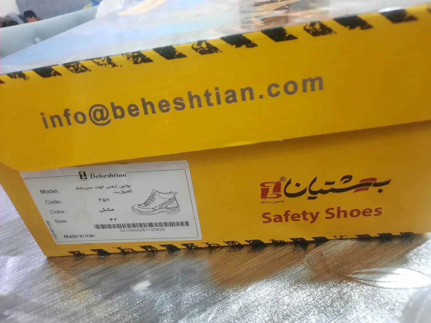 کفش ایمنی|کیف، کفش، کمربند|بندر ماهشهر, |دیوار