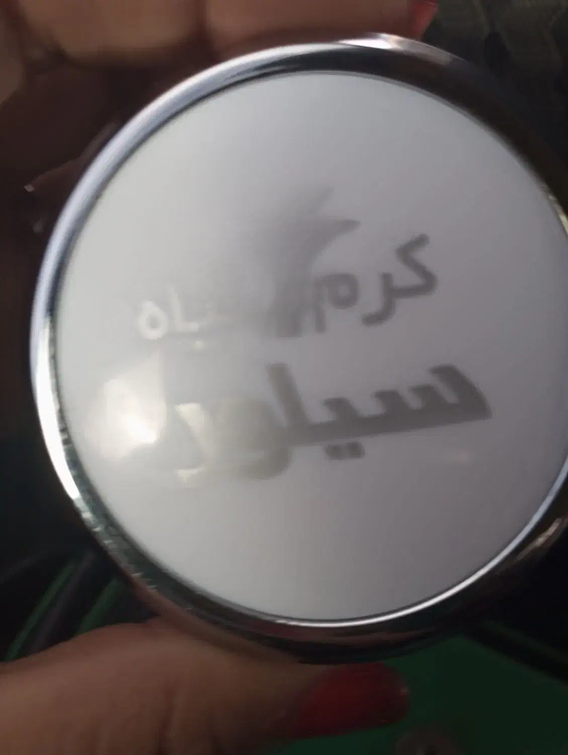 کرم سفید کننده کاملا گیاهی|آرایشی، بهداشتی، درمانی|جیرفت, |دیوار