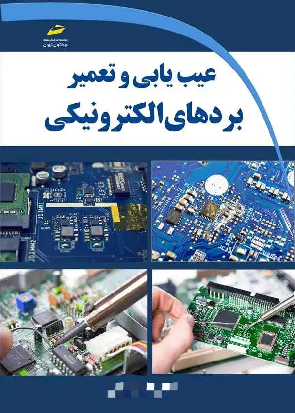تعمیرات انواع کامپیوتر ، برد الکترونیک  ...|خدمات رایانهای و موبایل|بوشهر, |دیوار