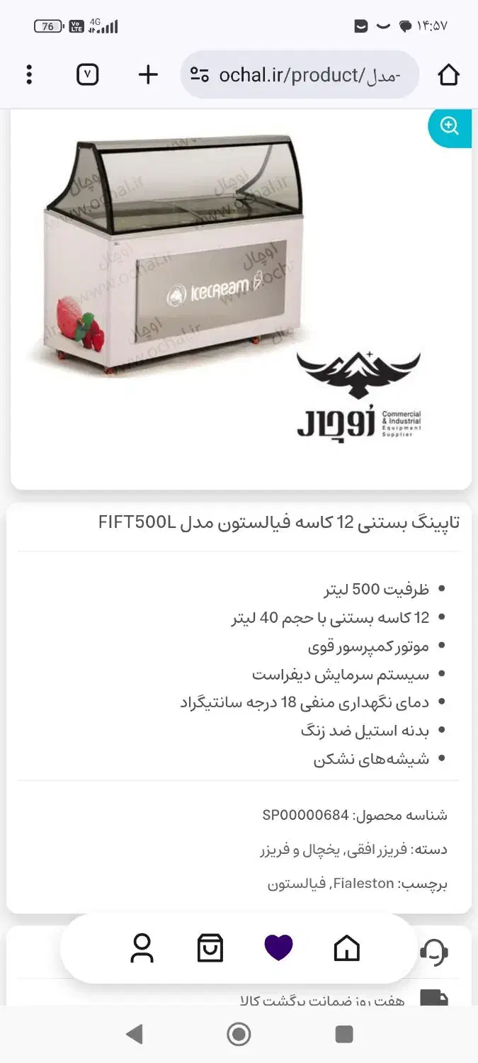 تاپینگ بستی 12 کاسه فیالستون صفر|کافی‌شاپ و رستوران|دهدشت, |دیوار