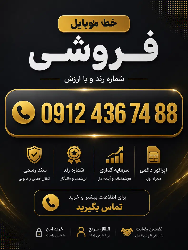 سیمکارت کد ۴ بدون زنگ خور|سیمکارت|تهران, شادمان|دیوار