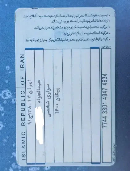 پیدا شده حوالی پست بانک|اشیا|لردگان, |دیوار