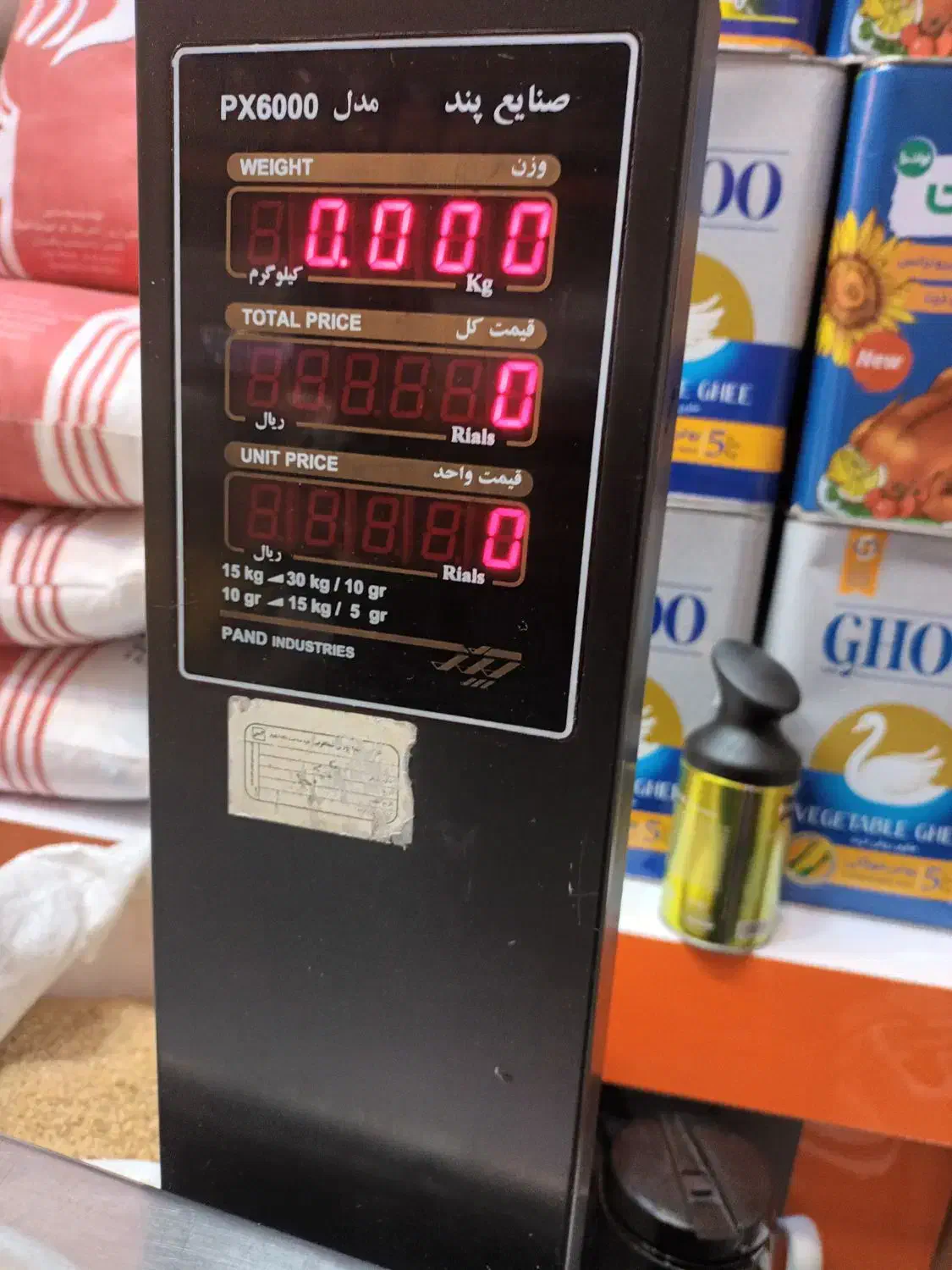 ترازو سالم در حد نو|سایر لوازم برقی|مراغه, |دیوار