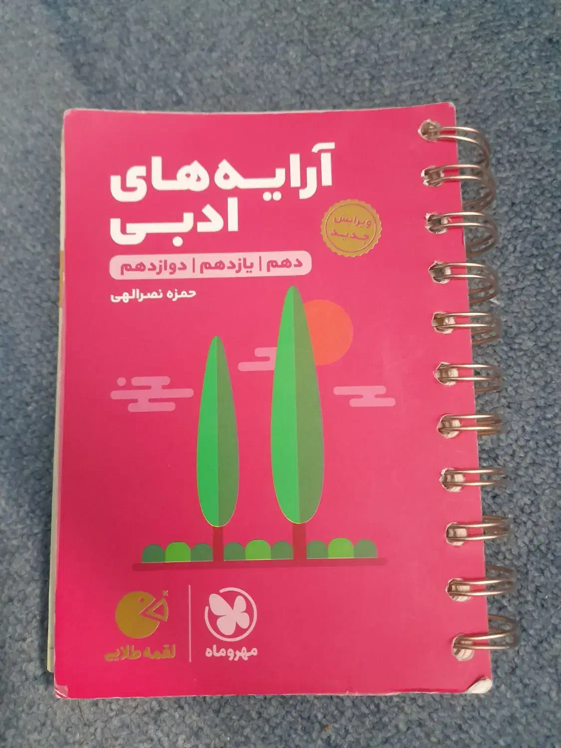 کتاب کنکور زیر قیمت|کتاب و مجله آموزشی|تهران, افسریه جنوبی|دیوار