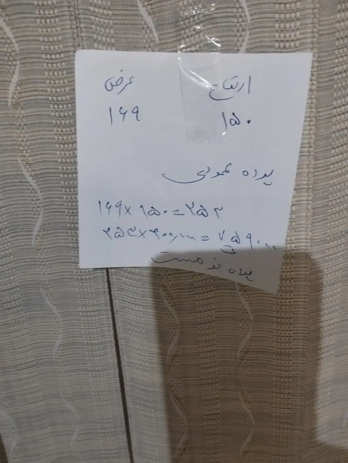 پرده عمودی و پارچه ای باقیمتمناسب|پرده، رانر، رومیزی|شیراز, محراب|دیوار