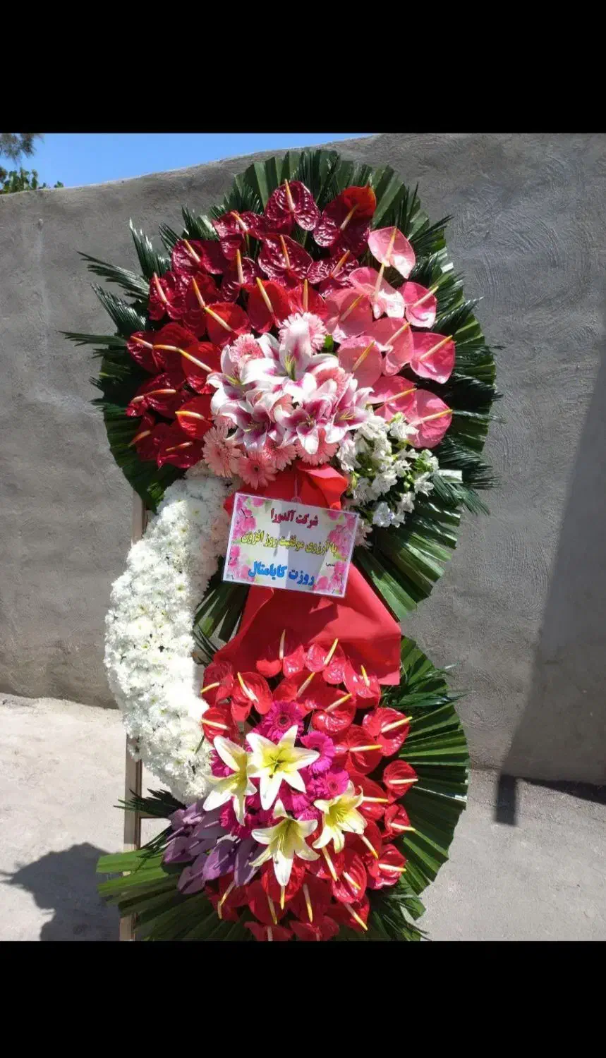 پخش تاج های تبریک تسلیت افتتاحیه ارسال رایگان|گل و گیاه طبیعی|ری, بازار گل خاوران|دیوار