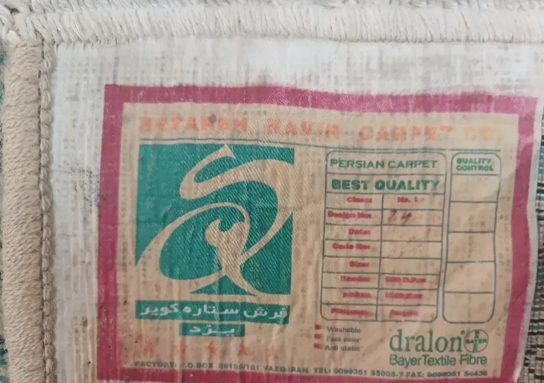 فرش ۶ متری کویر یزد|فرش|رشت, یخسازی|دیوار