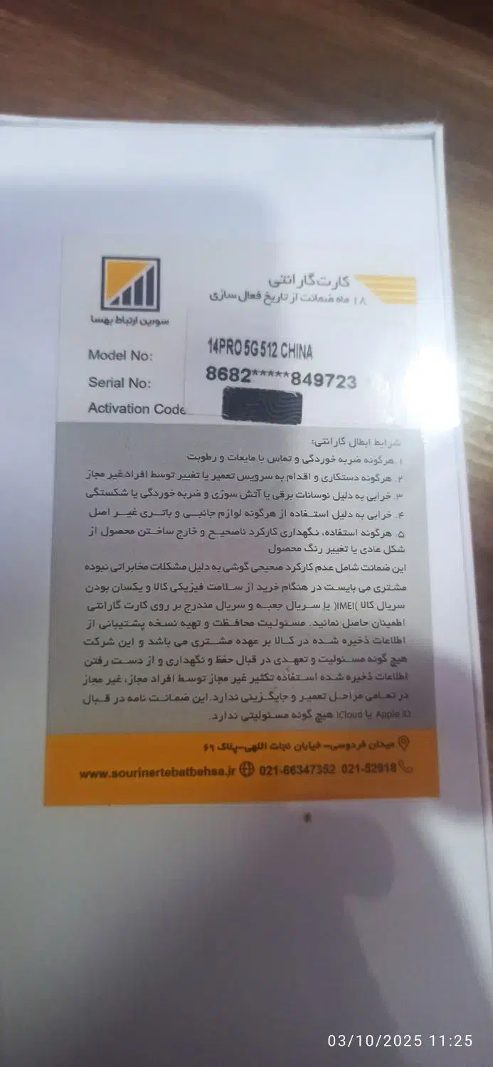 موبایل|موبایل|شادگان, |دیوار