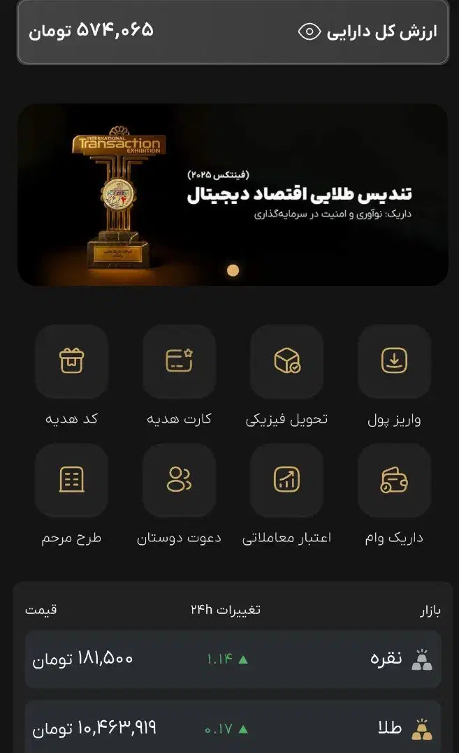 کد دعوت و معرف داریک|کارت هدیه و تخفیف|آبادان, |دیوار