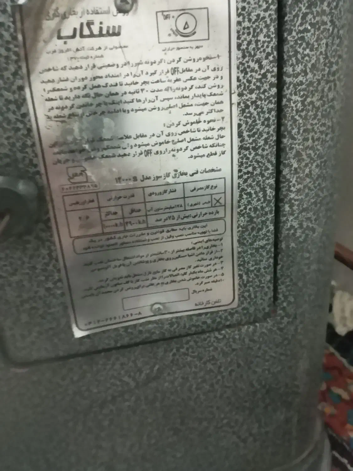بخاری بزرگ|بخاری، هیتر، شومینه|ازنا, |دیوار