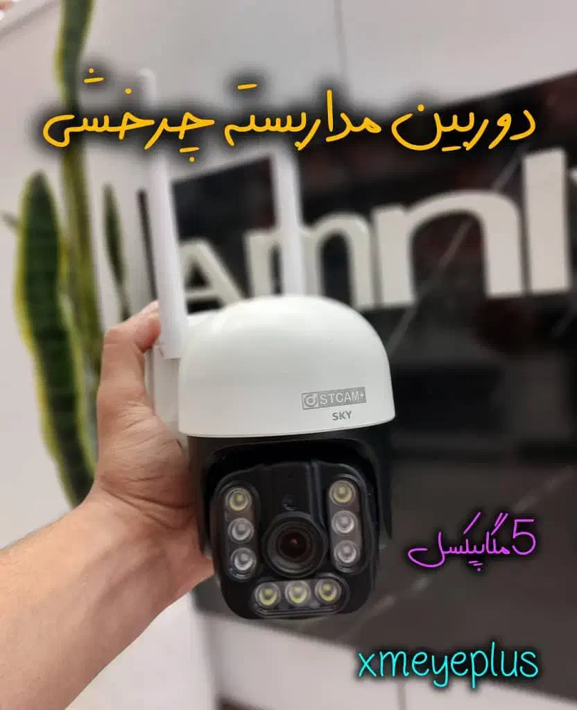 دوربین مداربسته دزدگیر اقساط|دوربین مداربسته|کوهسار (البرز), |دیوار