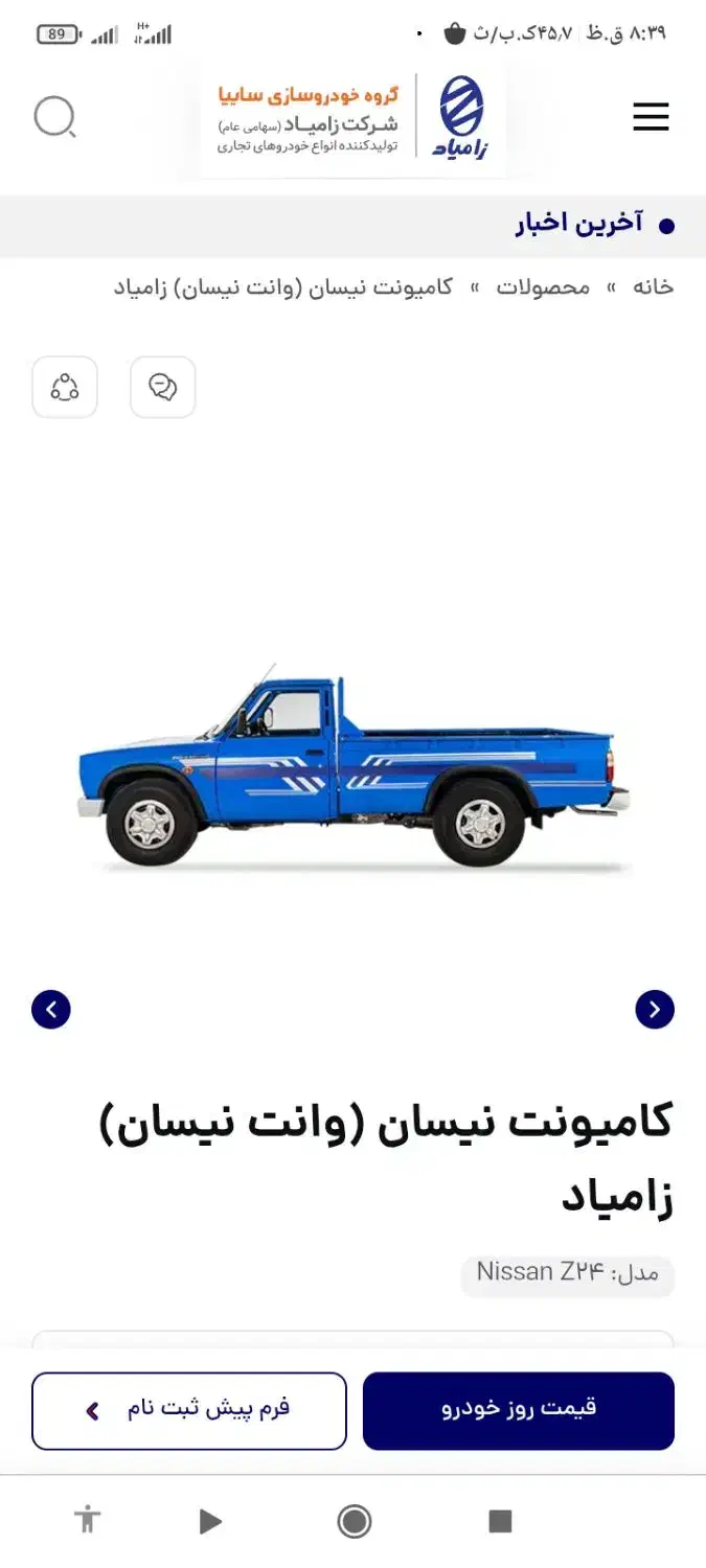 نیسان بنزینی صفر کیلومتر|خودرو سواری و وانت|اسیر, |دیوار