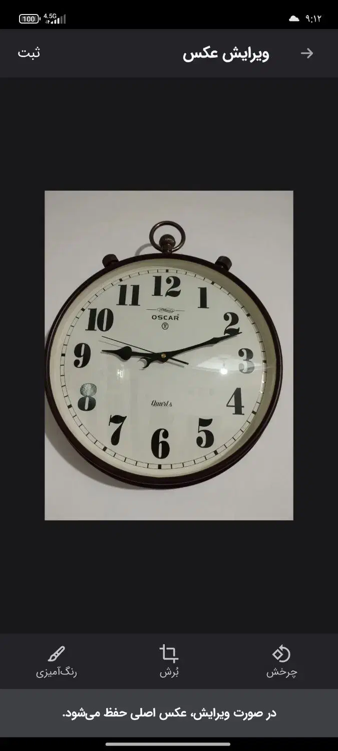 ساعت دیواری|ساعت دیواری و تزئینی|سنندج, |دیوار