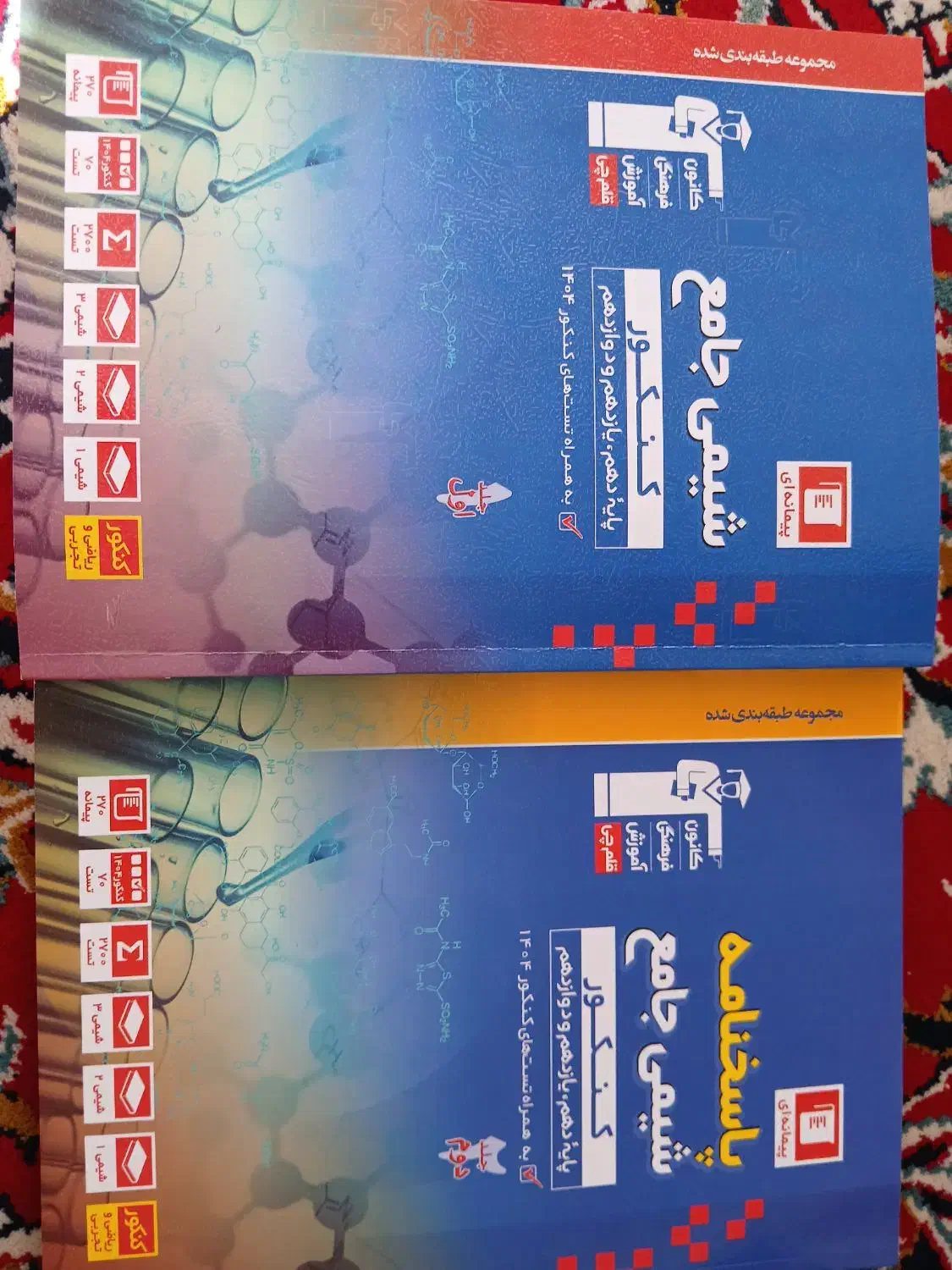 کتاب شیمی آبی جامع|کتاب و مجله آموزشی|قیدار, |دیوار