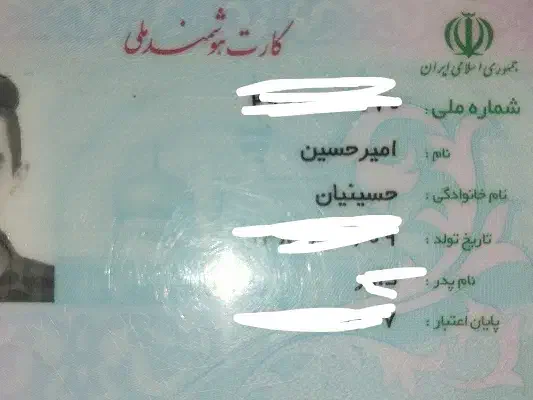 گم شده|اشیا|میاندوآب, |دیوار