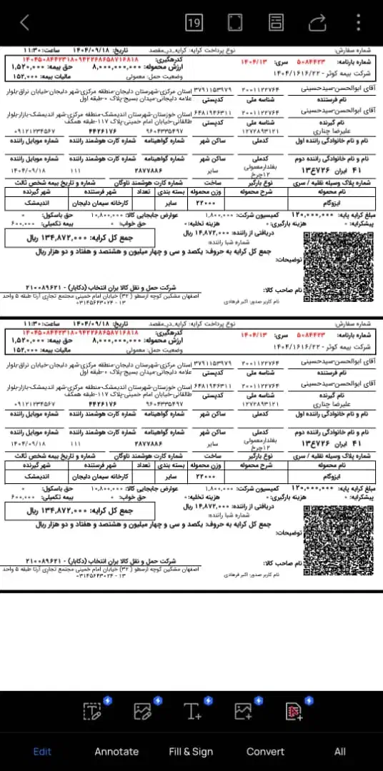 صدوربارنامه به خراسان رضوی قیمت ۱۲درصد|خدمات حمل و نقل|مشهد, رباط طرق|دیوار