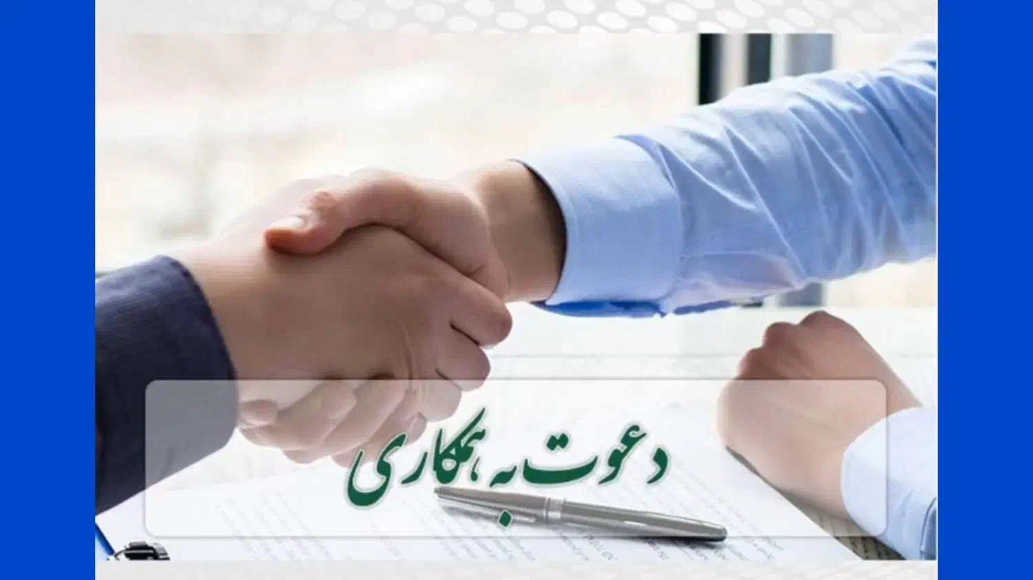 اگه سقف حقوق نداری جات پیش ماست|استخدام بازاریابی و فروش|اندیشه, اندیشه فاز ۱|دیوار