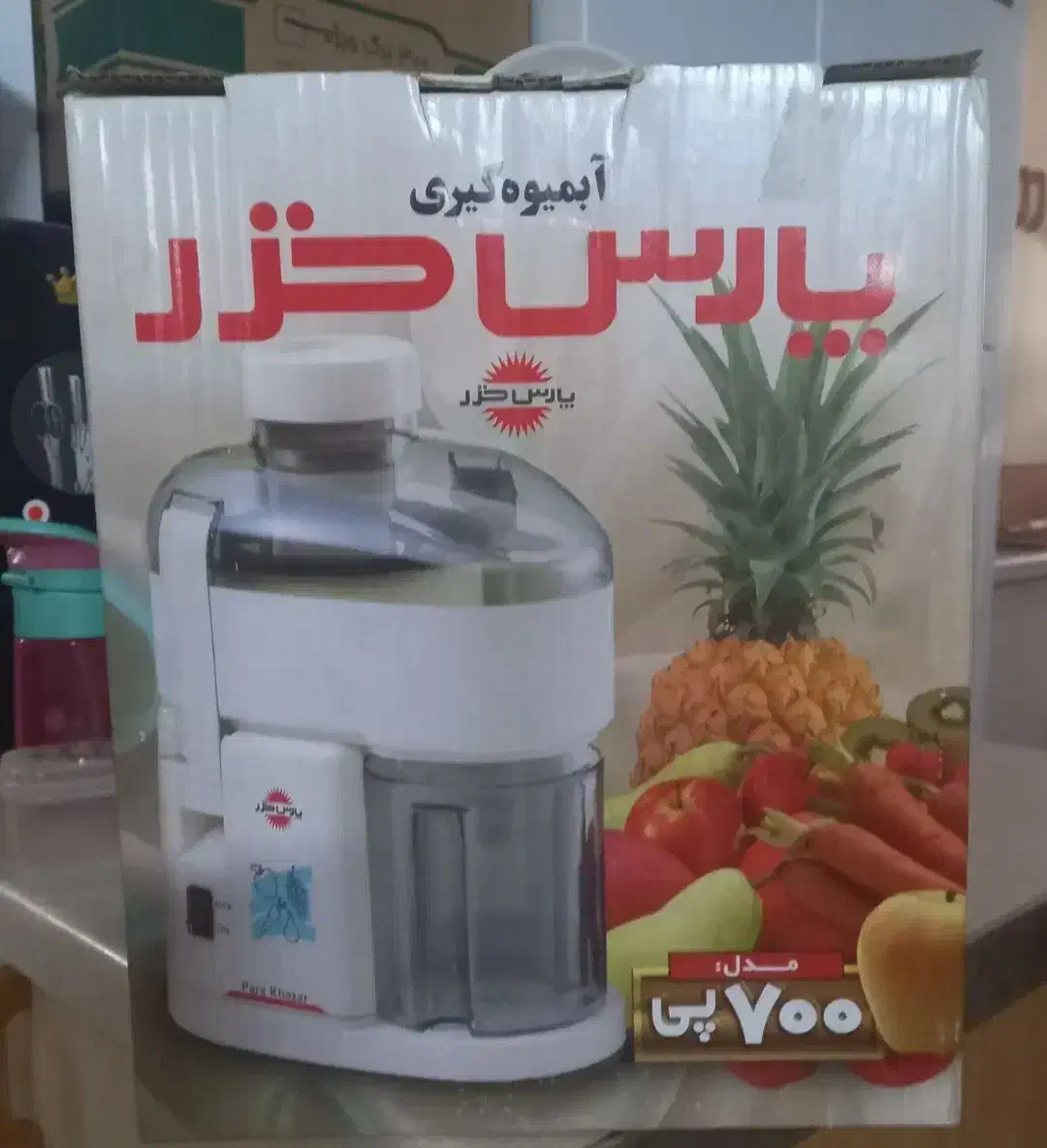 آبمیوه گیری پارس خزر مدل 700P|آبمیوه‌گیر و آب‌مرکبات‌گیر|تهران, قلهک|دیوار