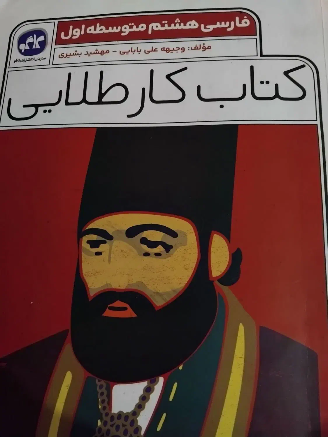 کتاب های آموزشی هشتم همگی ۳۵۰|کتاب و مجله آموزشی|تهران, شارق|دیوار