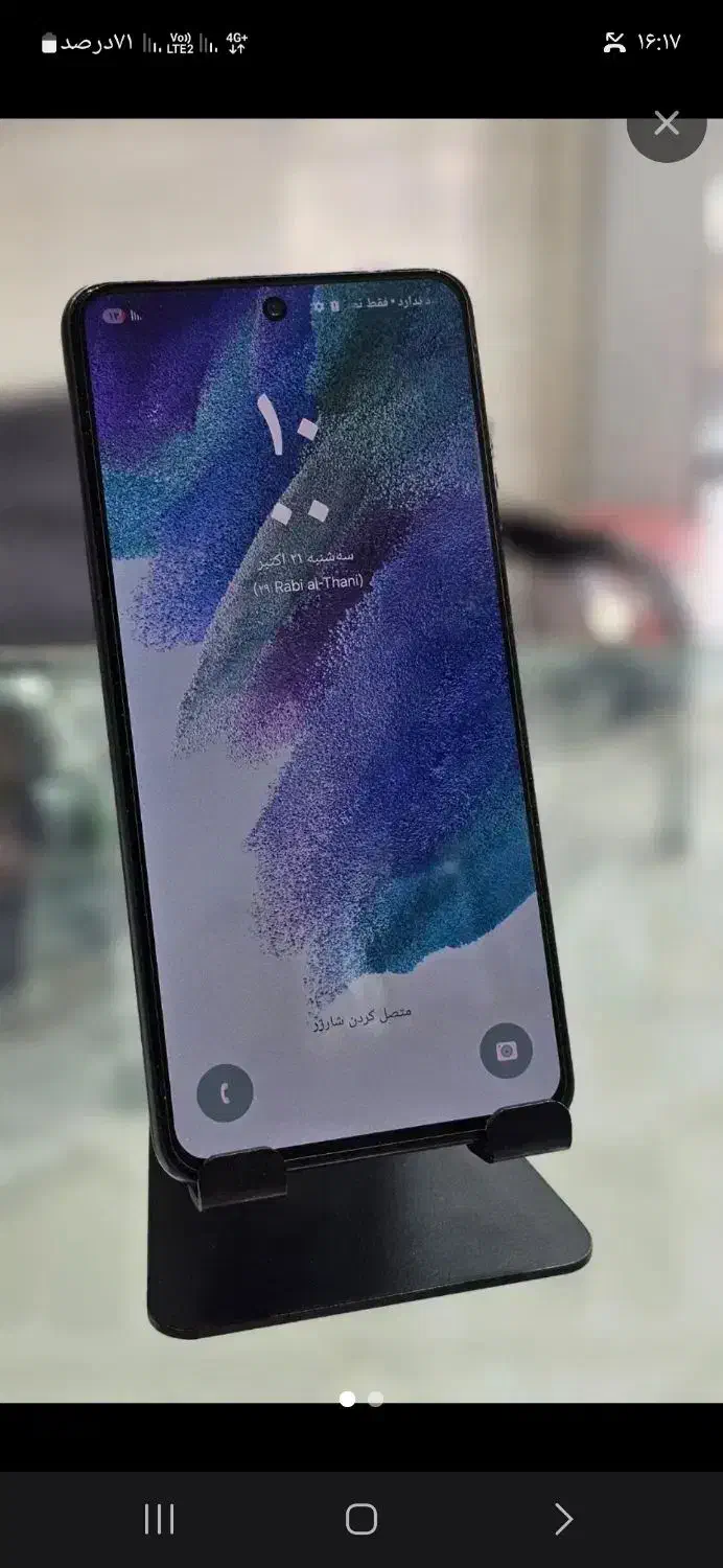 گوشی سامسونگ s21fe|موبایل|بیرجند, |دیوار