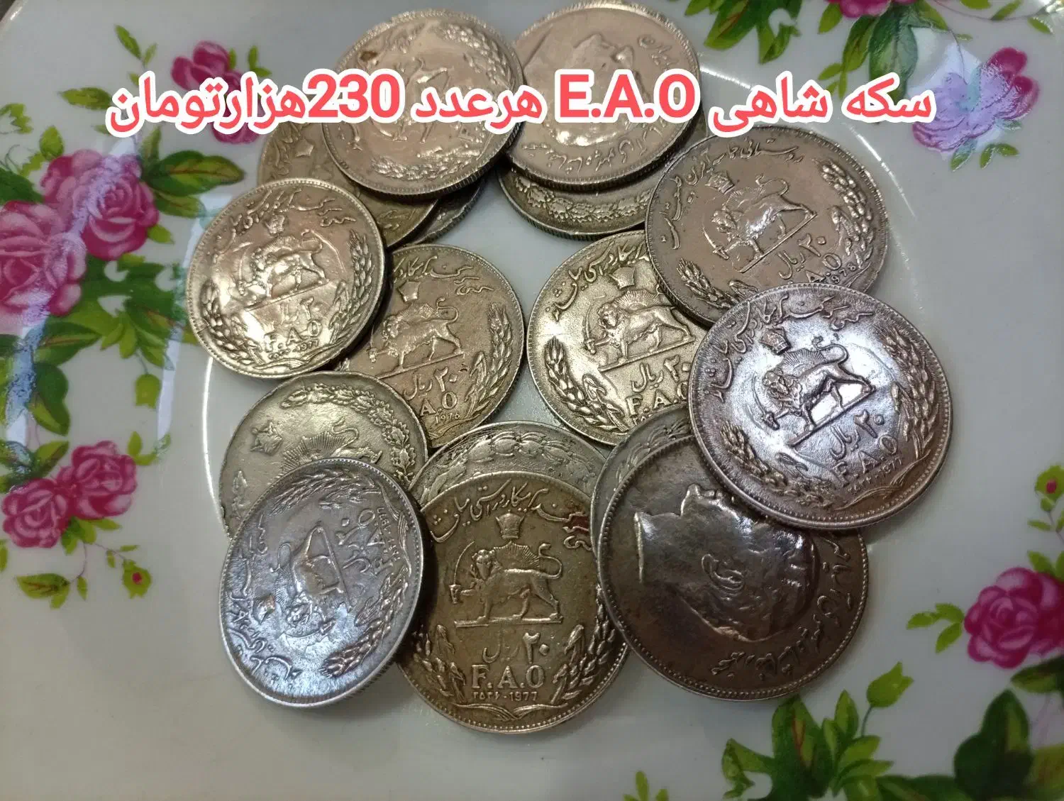 فروش سکه E.A.O وخارجی و پلاک|کلکسیون سکه، تمبر، اسکناس|اردبیل, |دیوار