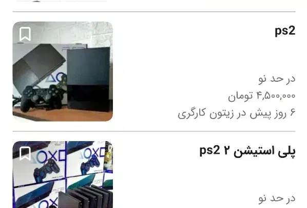 کنسول بازی|کنسول، بازی ویدئویی و آنلاین|اهواز, کمپلو جنوبی|دیوار