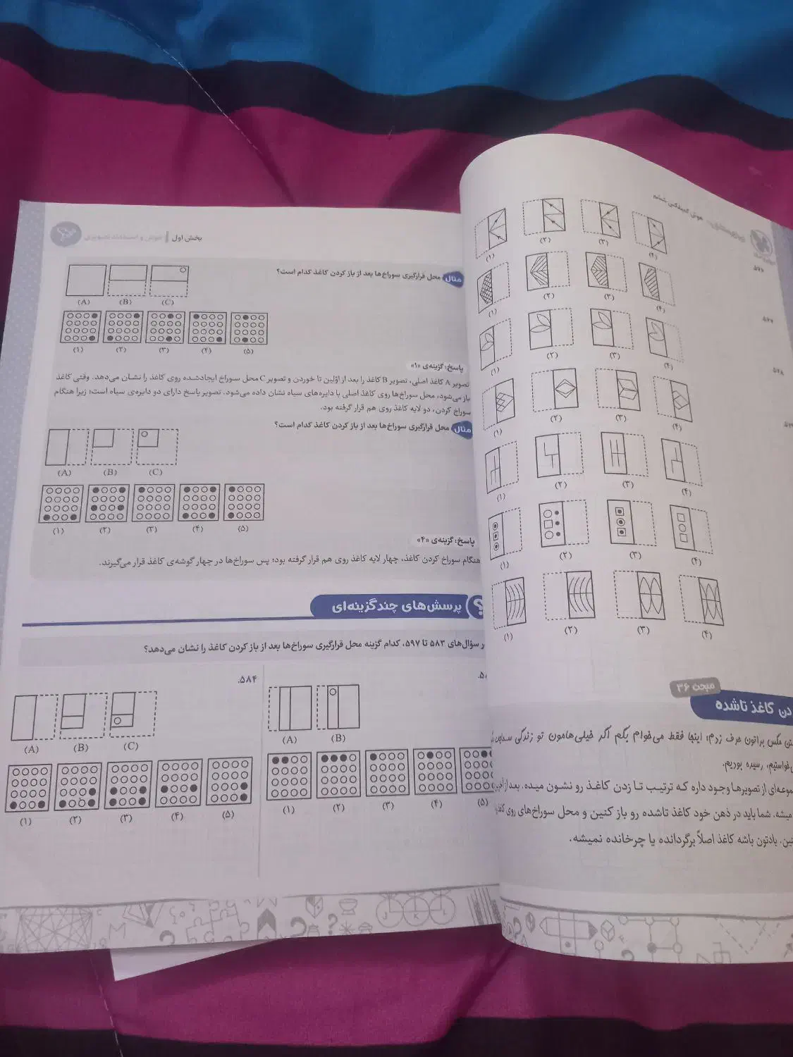 کتاب هوش کمپلکس|کتاب و مجله آموزشی|فولادشهر, B1|دیوار