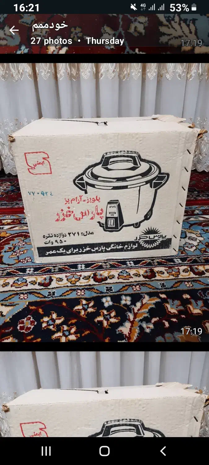 پلوپز ارام پز 12نغره برند پارس خزر|اجاق گاز و لوازم برقی پخت‌وپز|دزفول, |دیوار