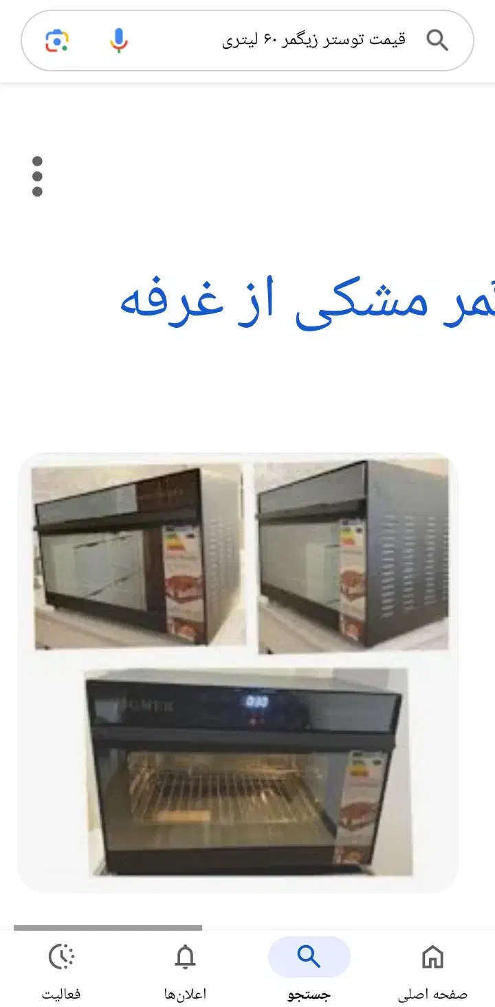 اون تستر زیگمر ۶۰L|اجاق گاز و لوازم برقی پخت‌وپز|شاهین‌شهر, شهرک گلدیس|دیوار