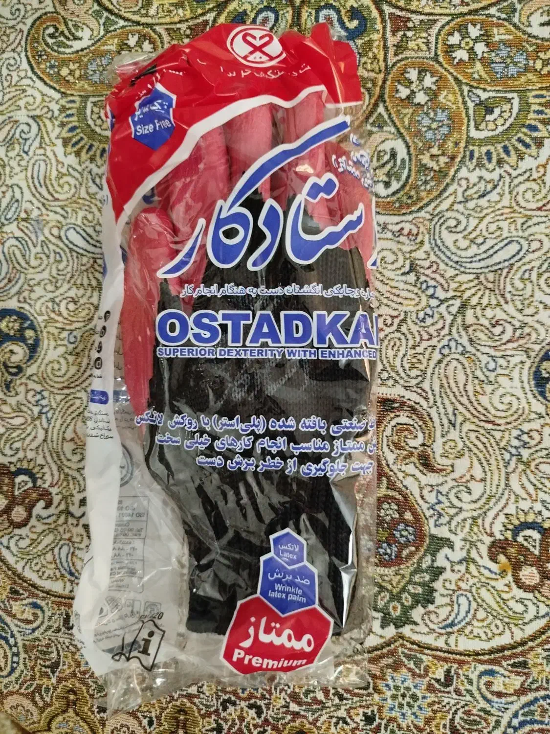 دستکش استاد کار|لباس|محمدیه-قزوین, |دیوار