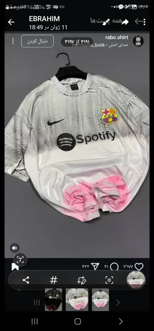 چاپ|لباس|ری, فیروزآباد|دیوار