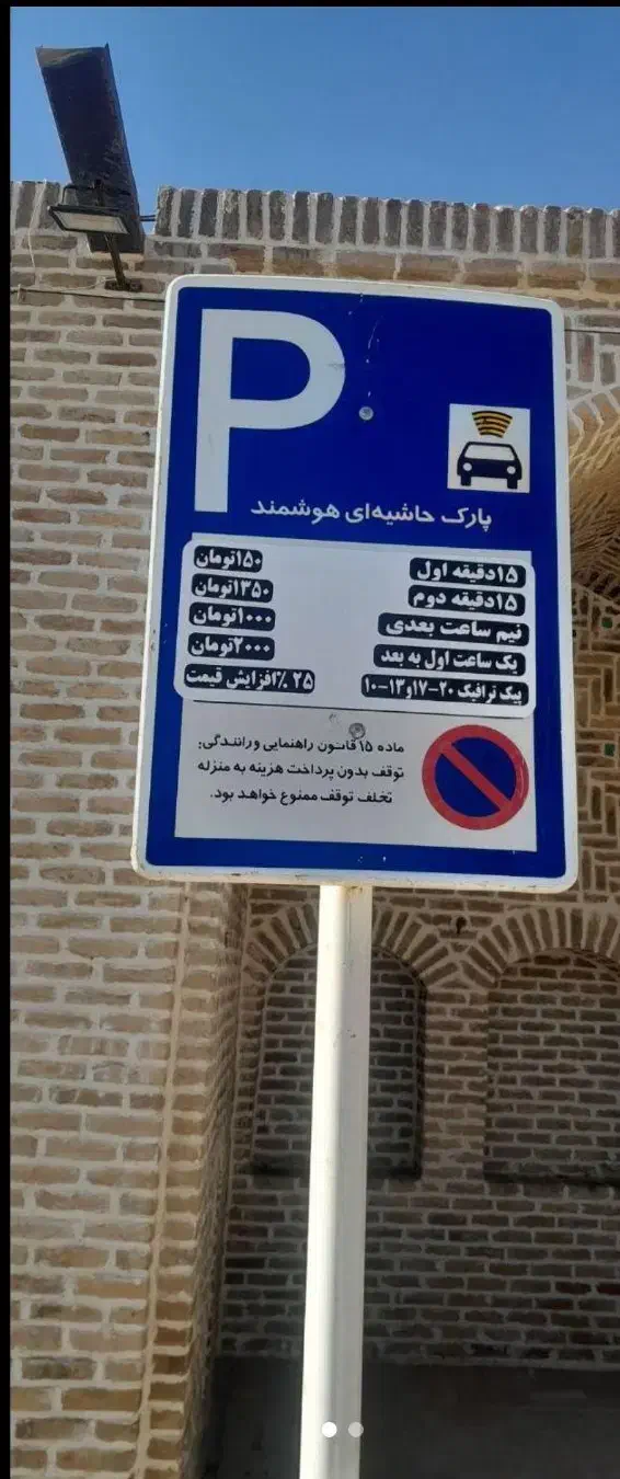 استخدام نیروی پارکبان|استخدام بازاریابی و فروش|تربت‌حیدریه, باغ ملی|دیوار