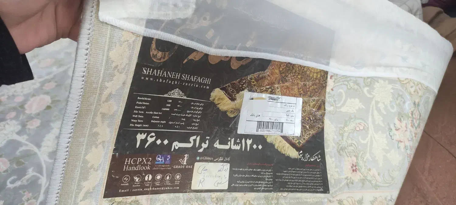 دوتخته فرش گل برجسته ابریشمی|فرش|ارومیه, |دیوار